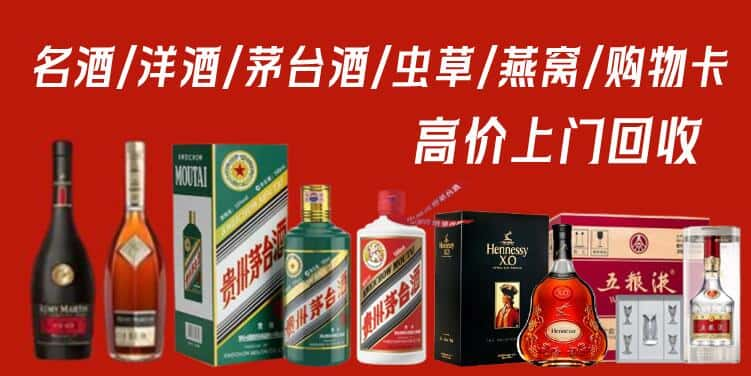 铁东区回收茅台酒