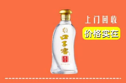 铁东区回收口子窖