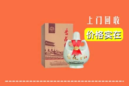 铁东区回收杏花村酒