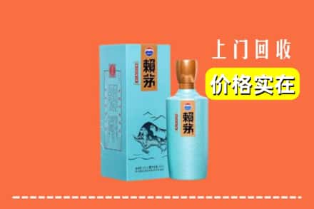 铁东区回收赖茅