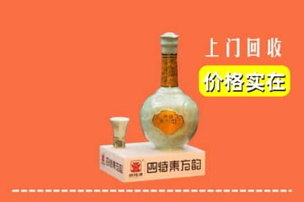 铁东区回收四特酒