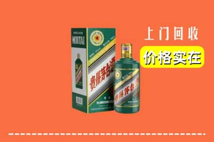 铁东区回收纪念茅台酒